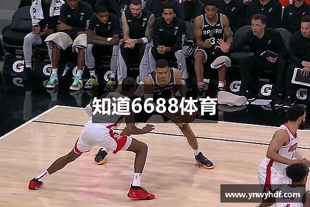 知道6688体育